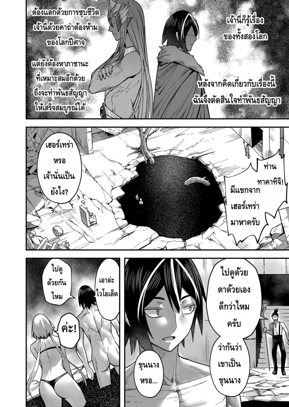 Kichikueiyu page 8