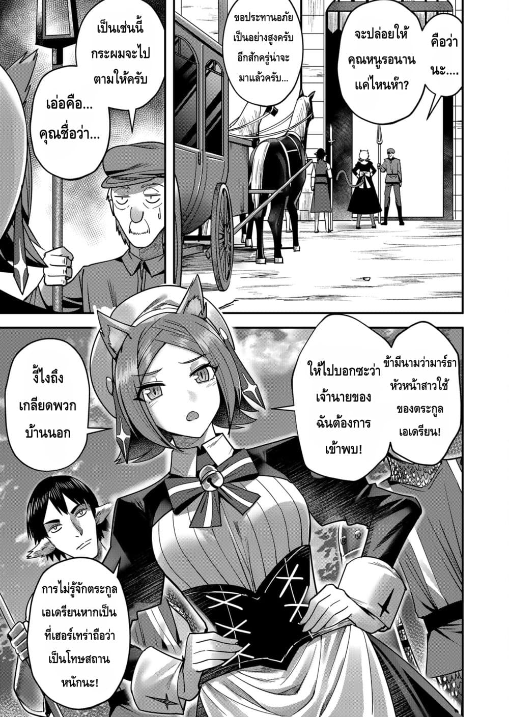 Kichikueiyu page 9