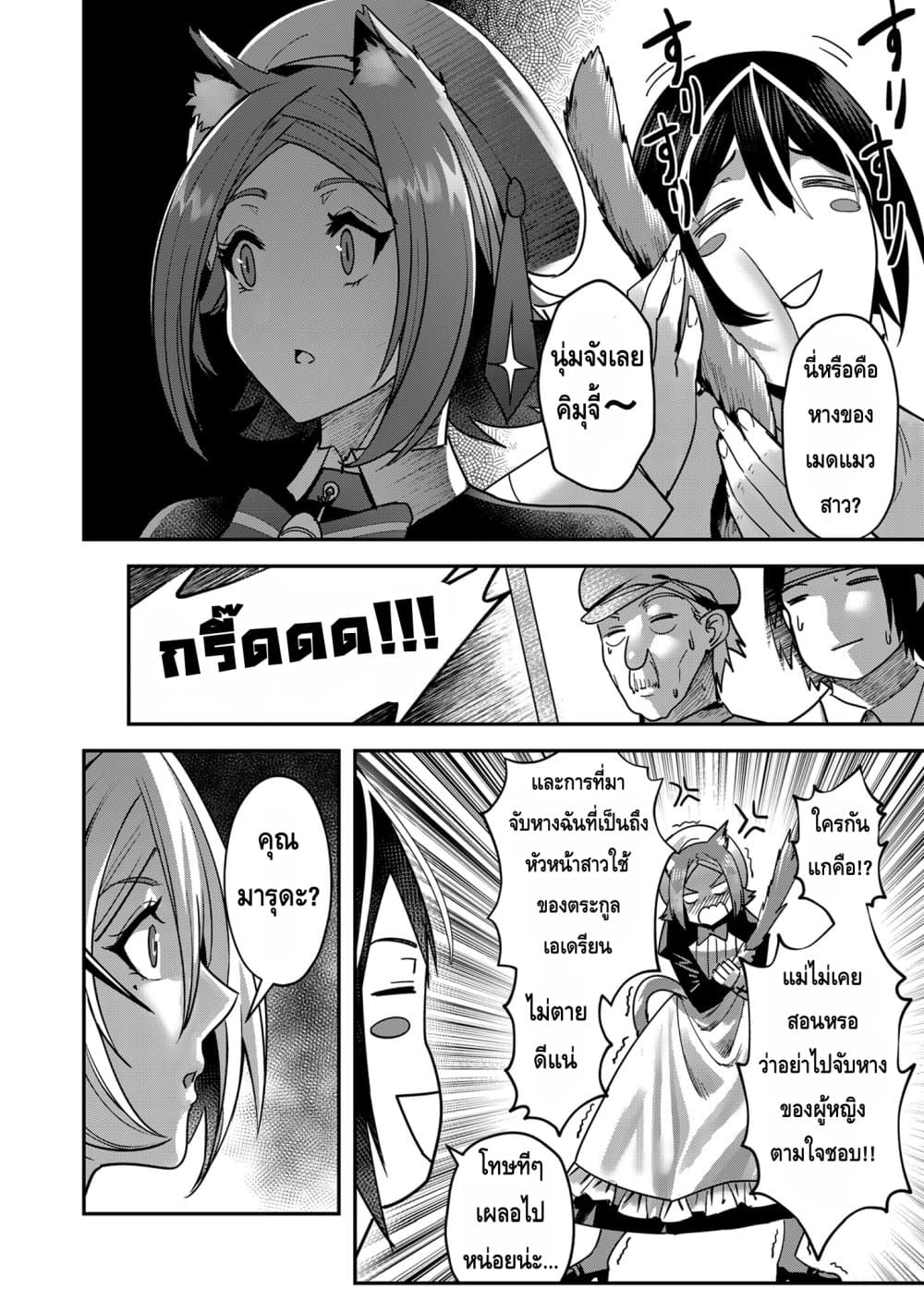 Kichikueiyu page 10