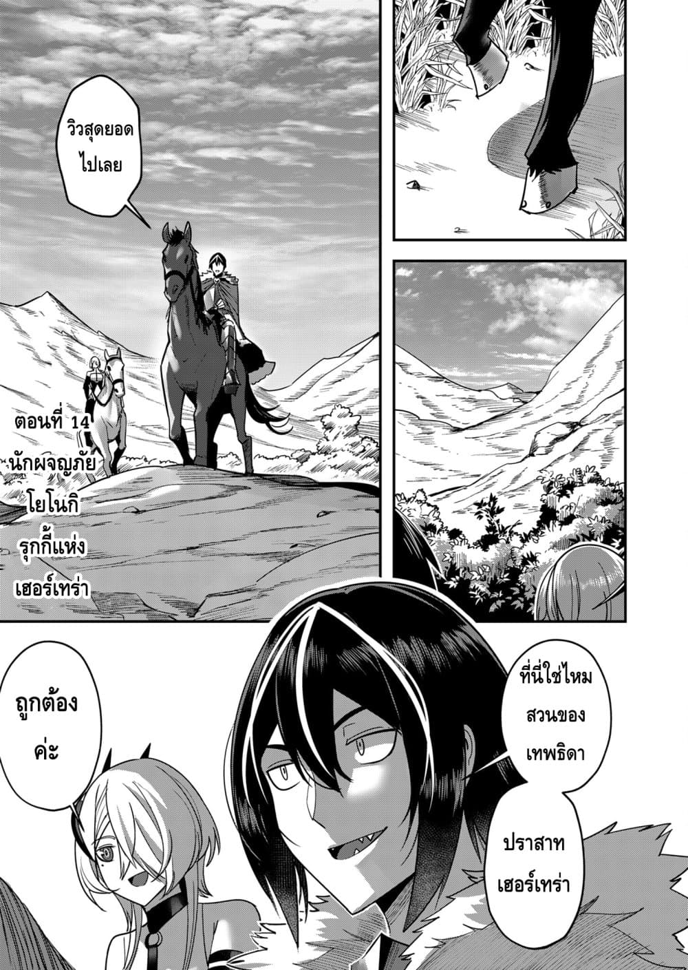 Kichikueiyu page 2