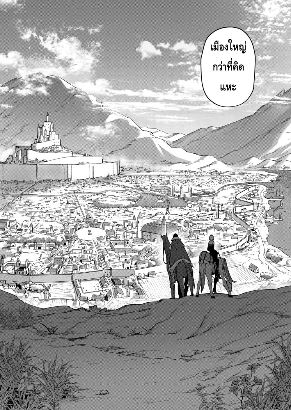 Kichikueiyu page 3
