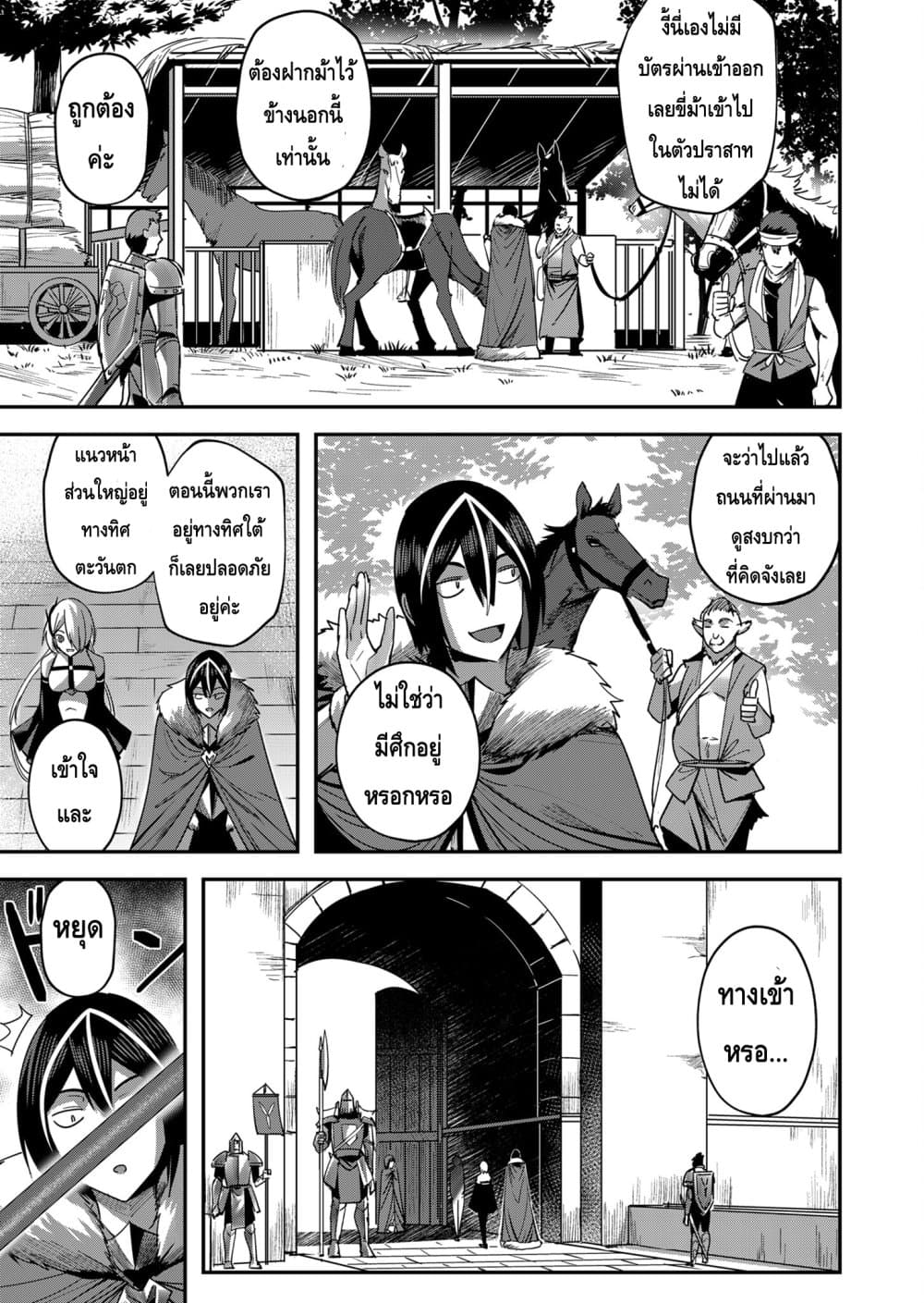 Kichikueiyu page 4