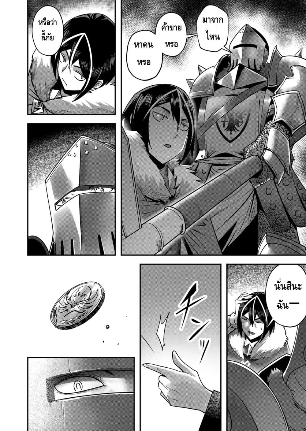 Kichikueiyu page 5