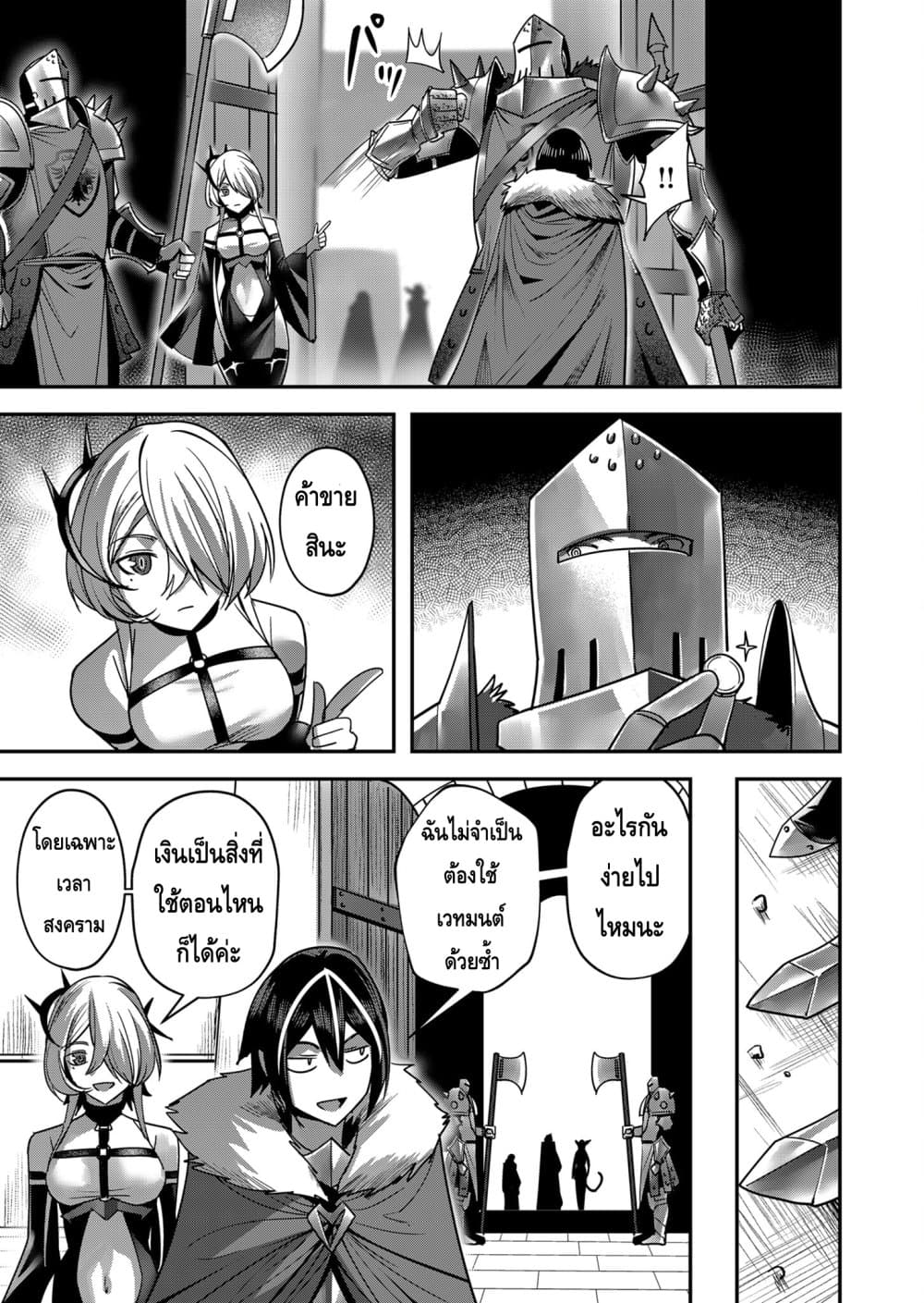 Kichikueiyu page 6