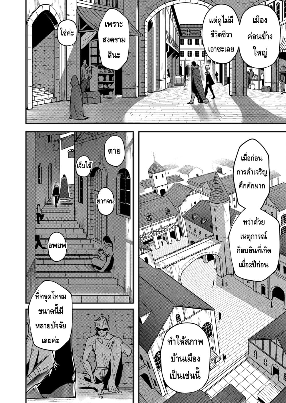 Kichikueiyu page 7