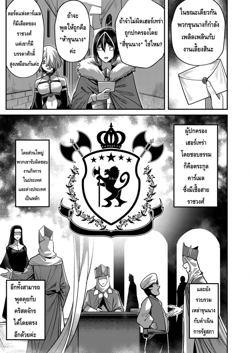 Kichikueiyu page 8