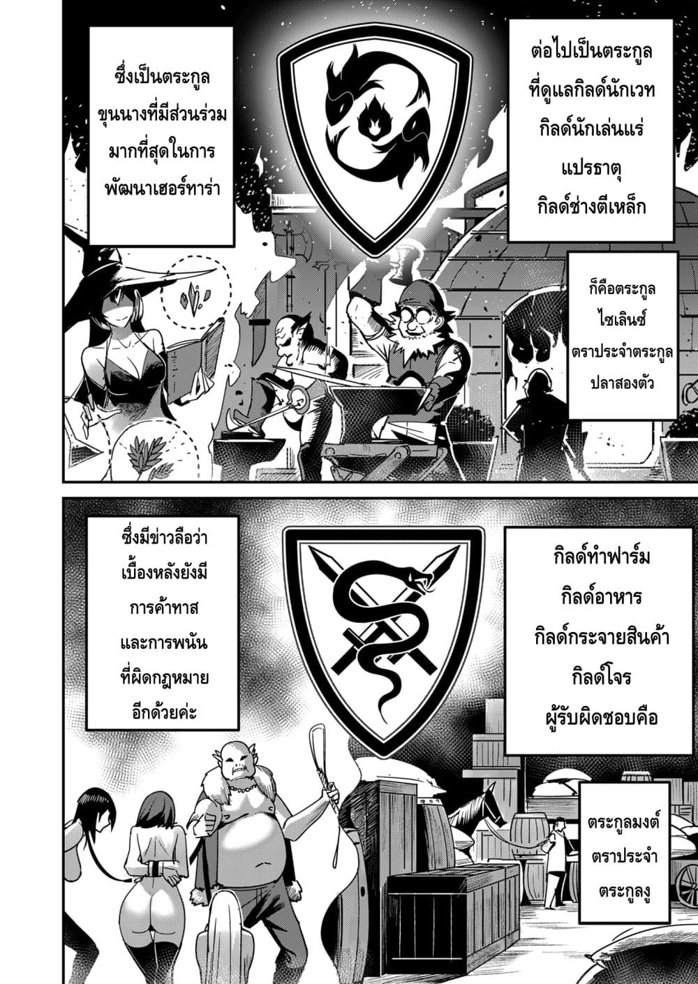 Kichikueiyu page 9