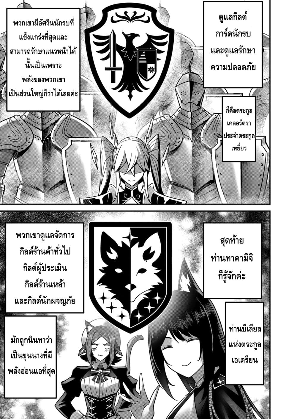 Kichikueiyu page 10