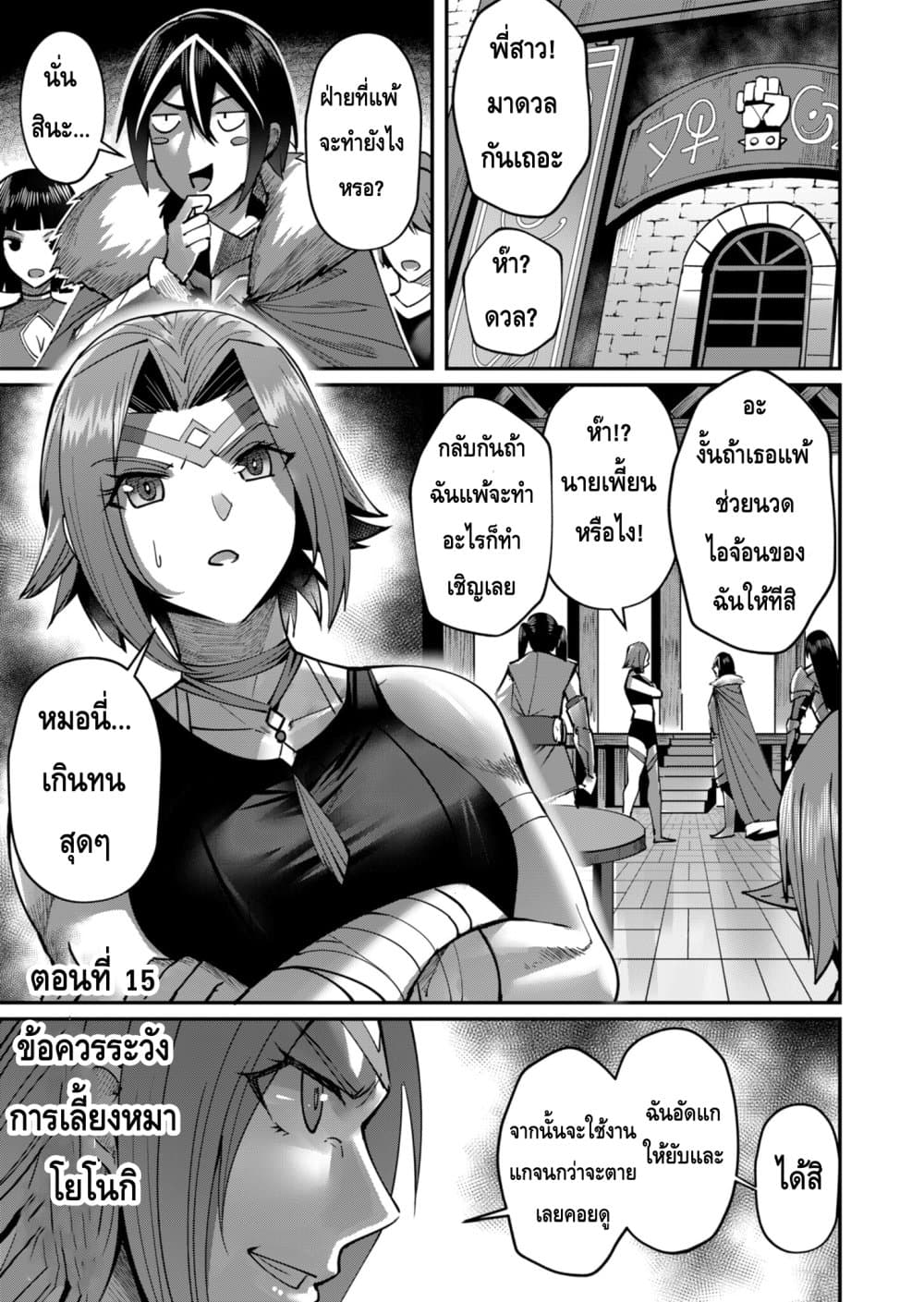 Kichikueiyu page 1