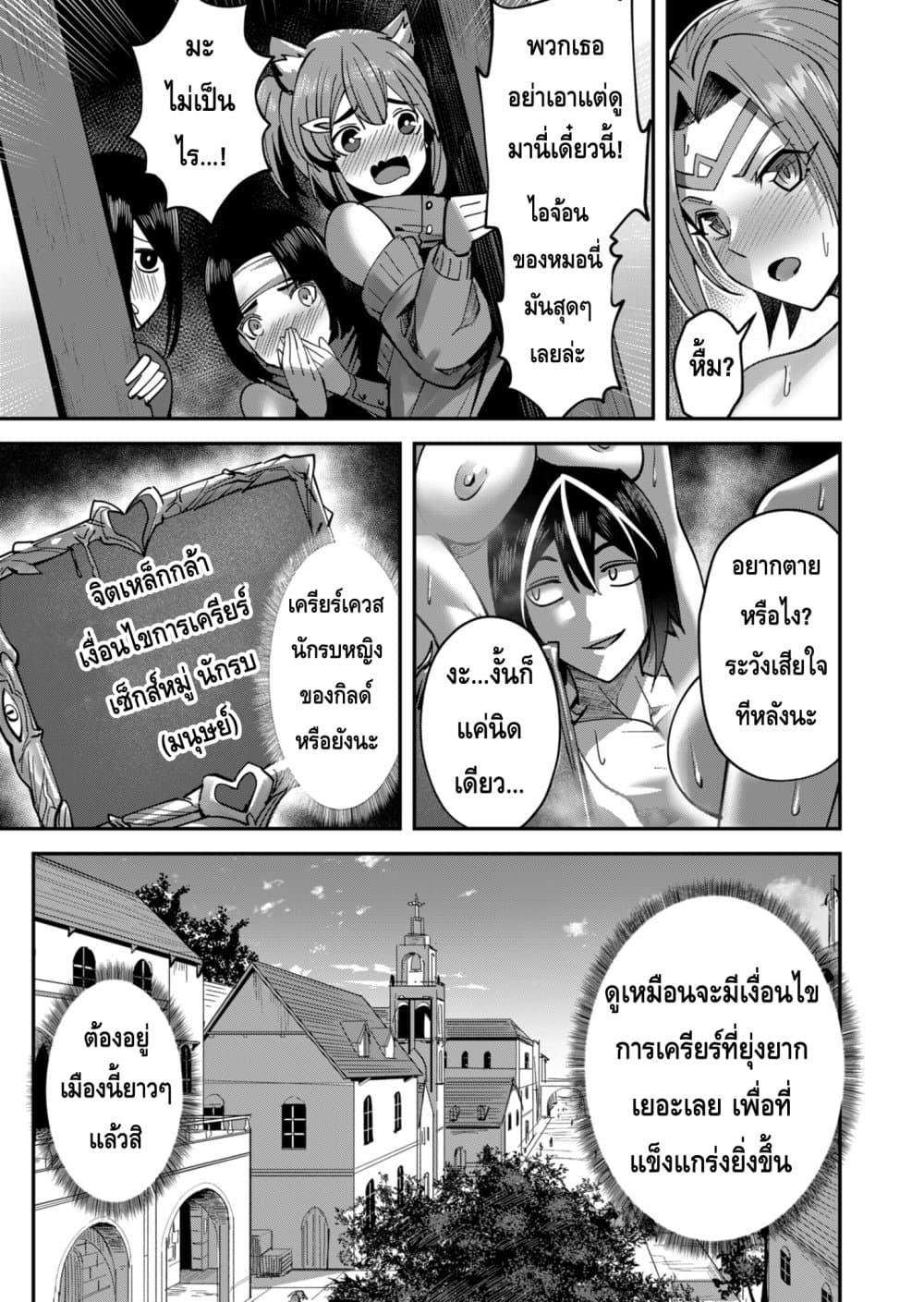 Kichikueiyu page 3