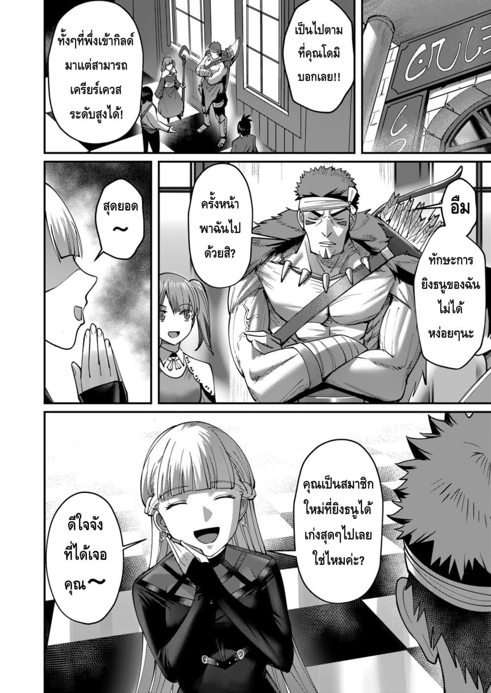 Kichikueiyu page 4