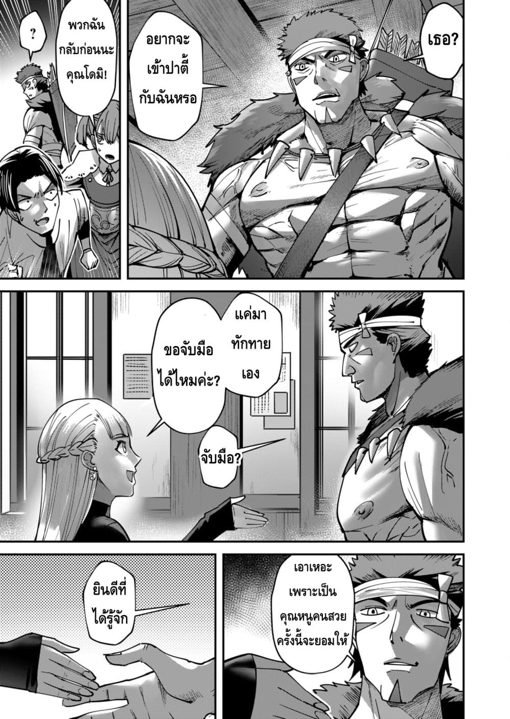 Kichikueiyu page 5