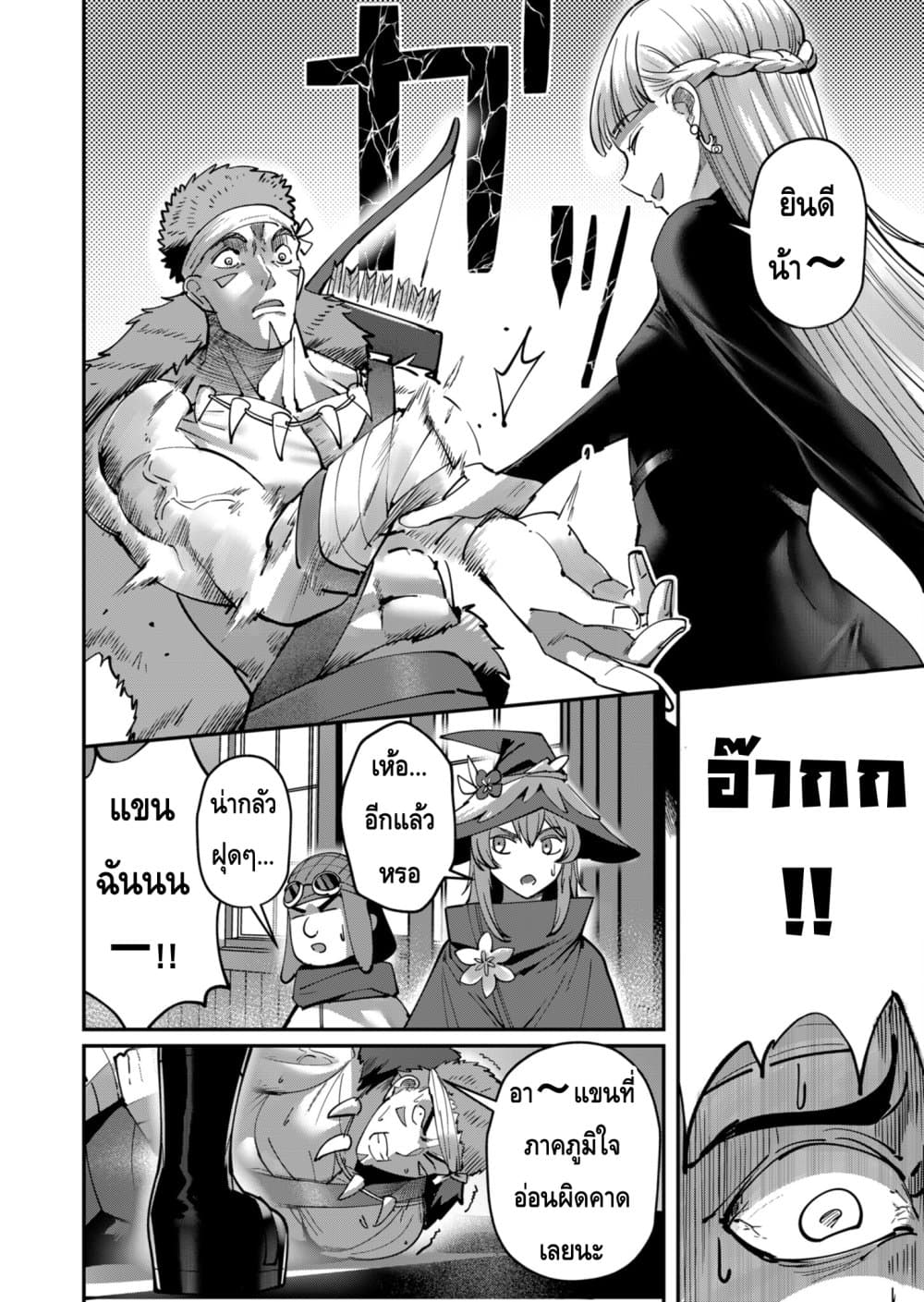 Kichikueiyu page 6