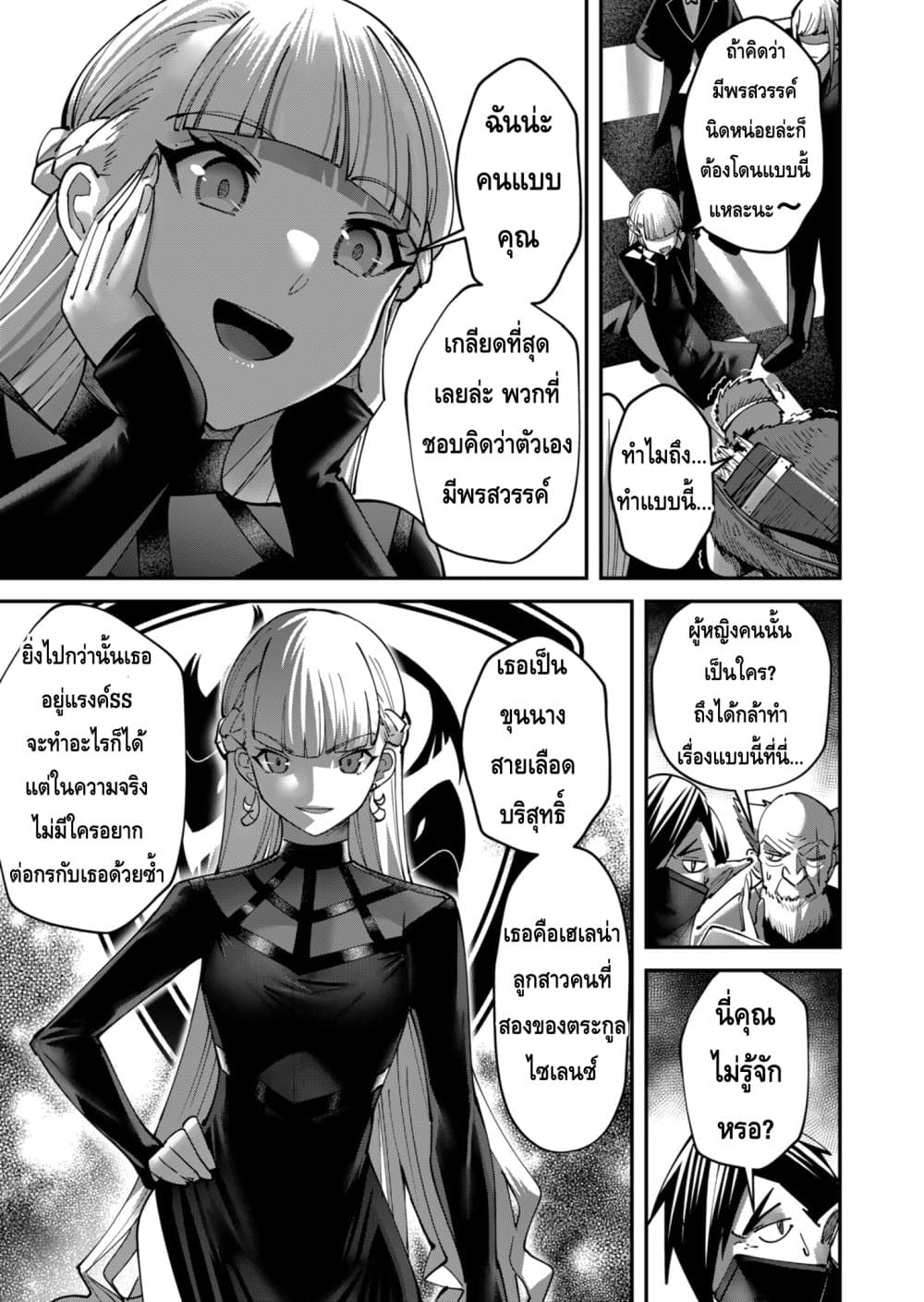 Kichikueiyu page 7