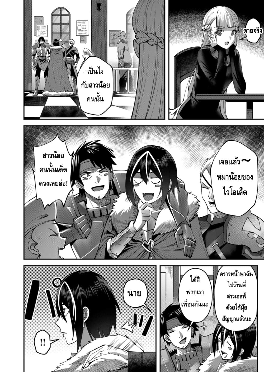 Kichikueiyu page 8