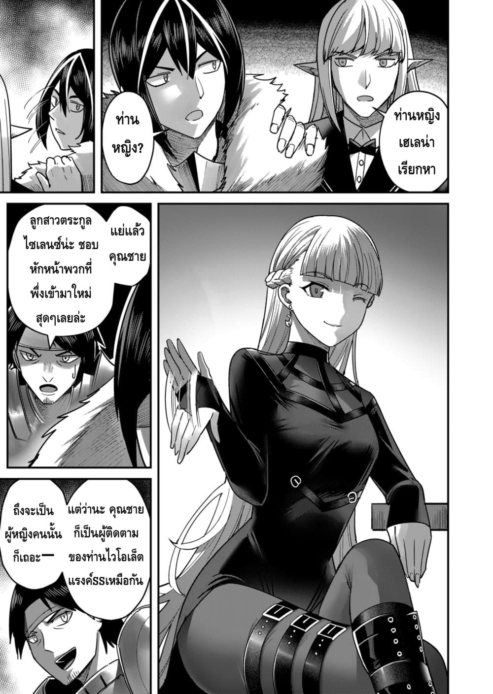 Kichikueiyu page 9