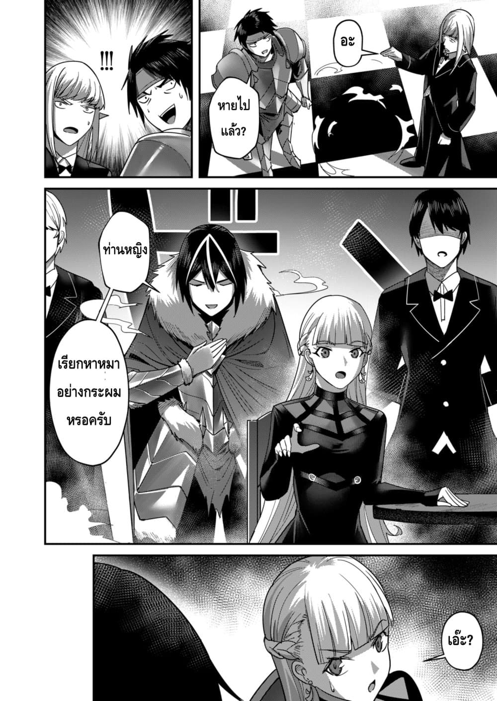 Kichikueiyu page 10
