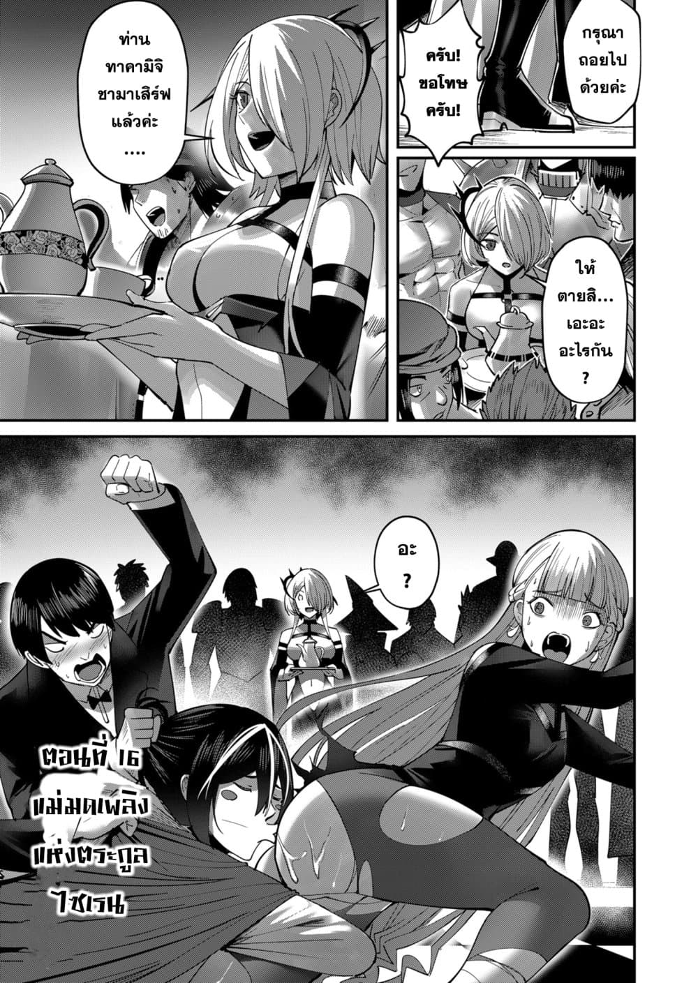 Kichikueiyu page 1