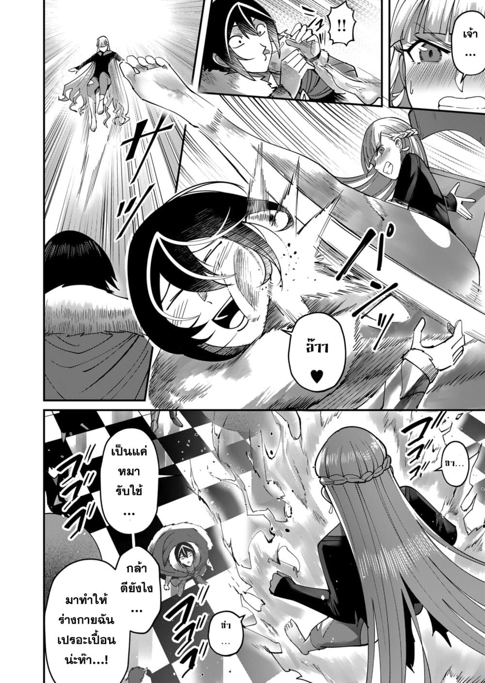Kichikueiyu page 2