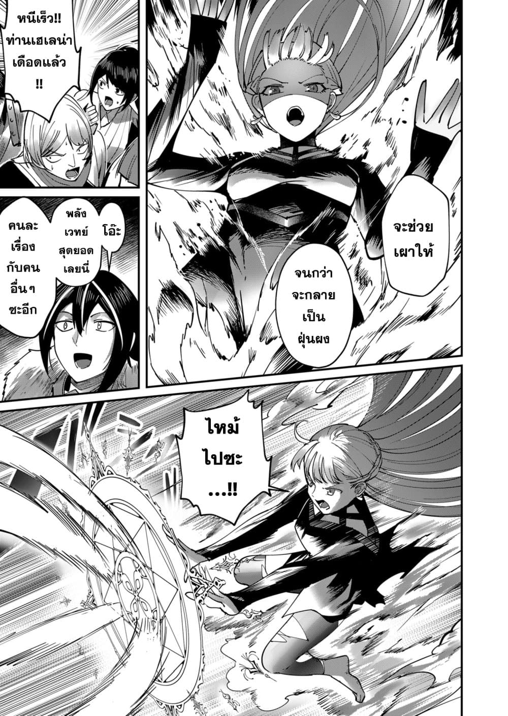 Kichikueiyu page 3