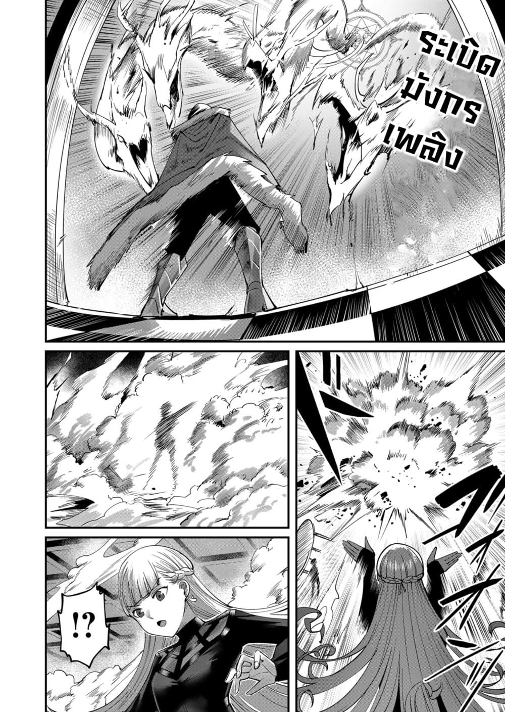 Kichikueiyu page 4