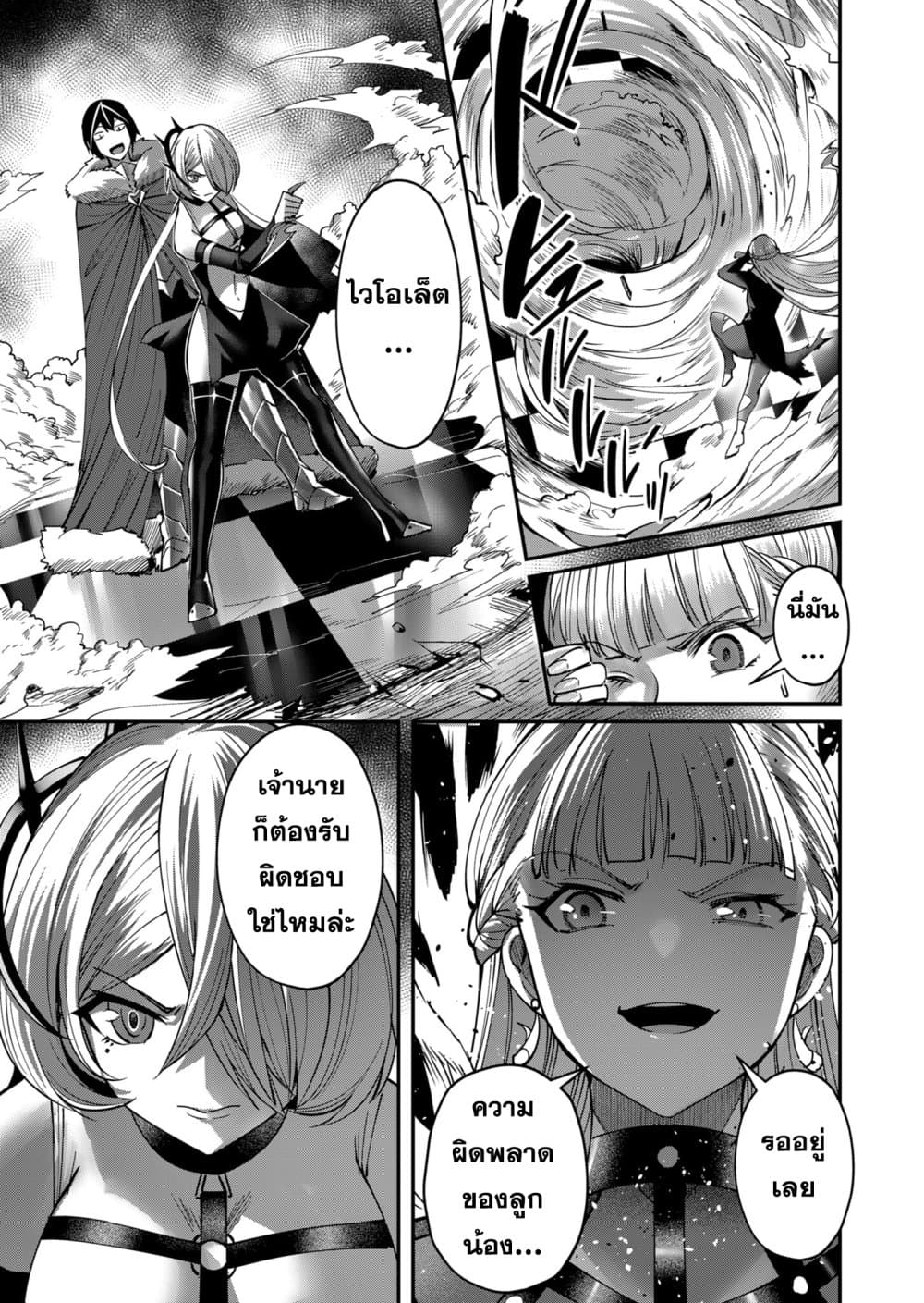 Kichikueiyu page 5