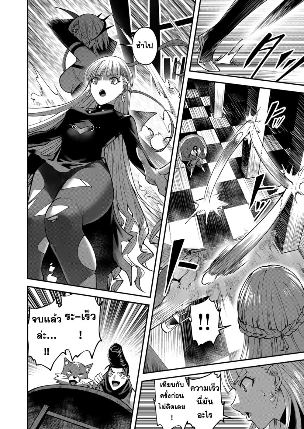 Kichikueiyu page 6