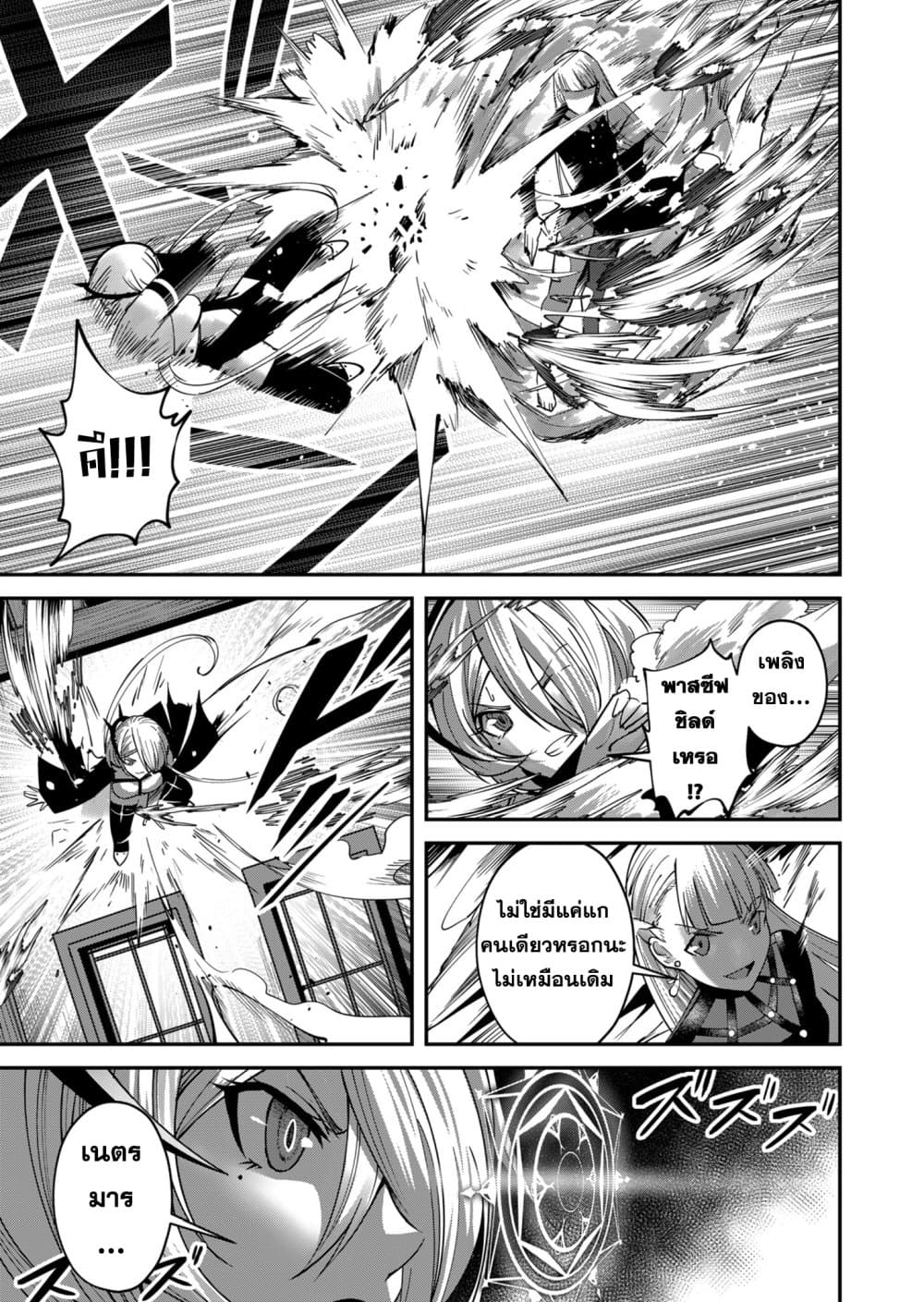 Kichikueiyu page 7