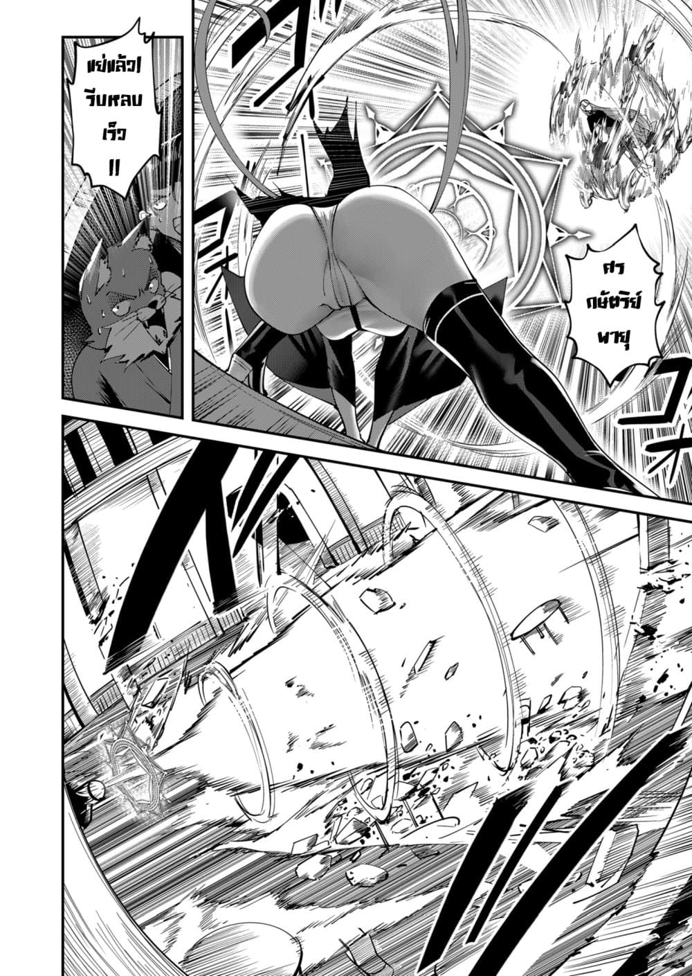 Kichikueiyu page 8