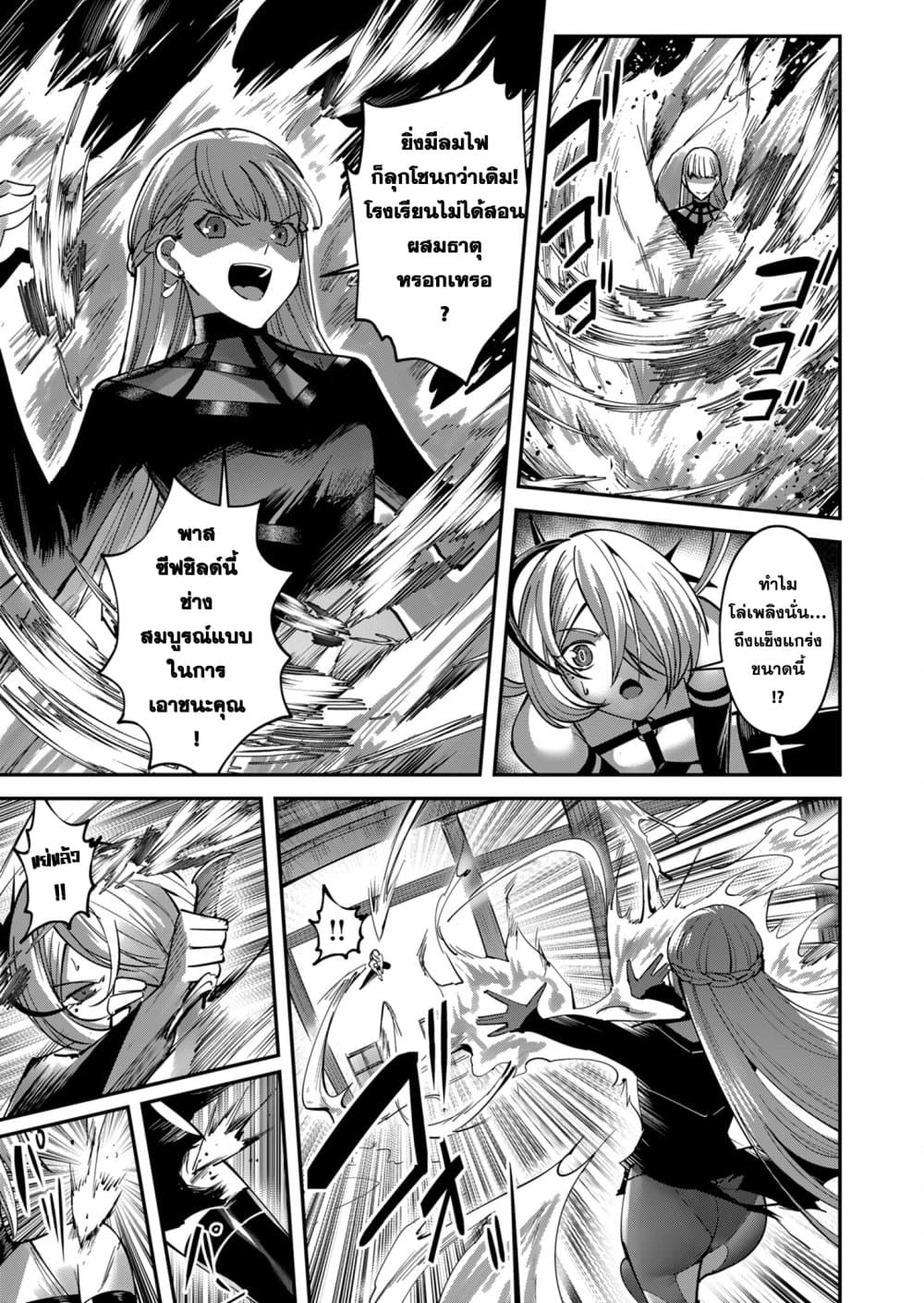 Kichikueiyu page 9