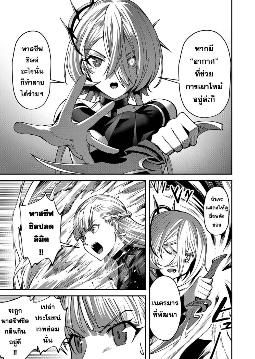 Kichikueiyu page 10
