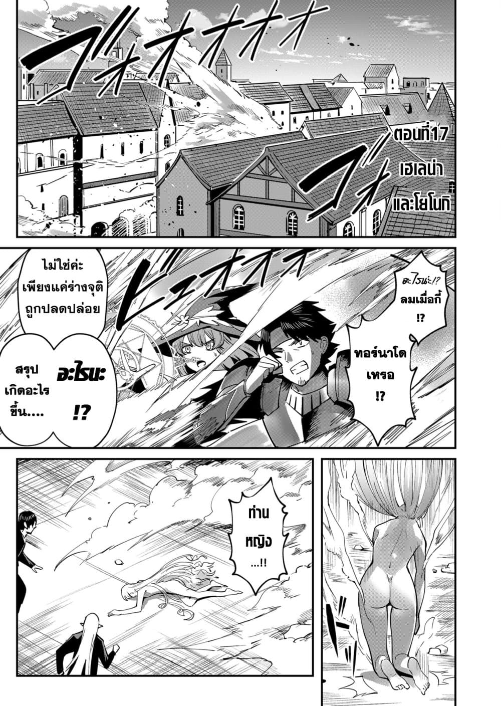 Kichikueiyu page 1
