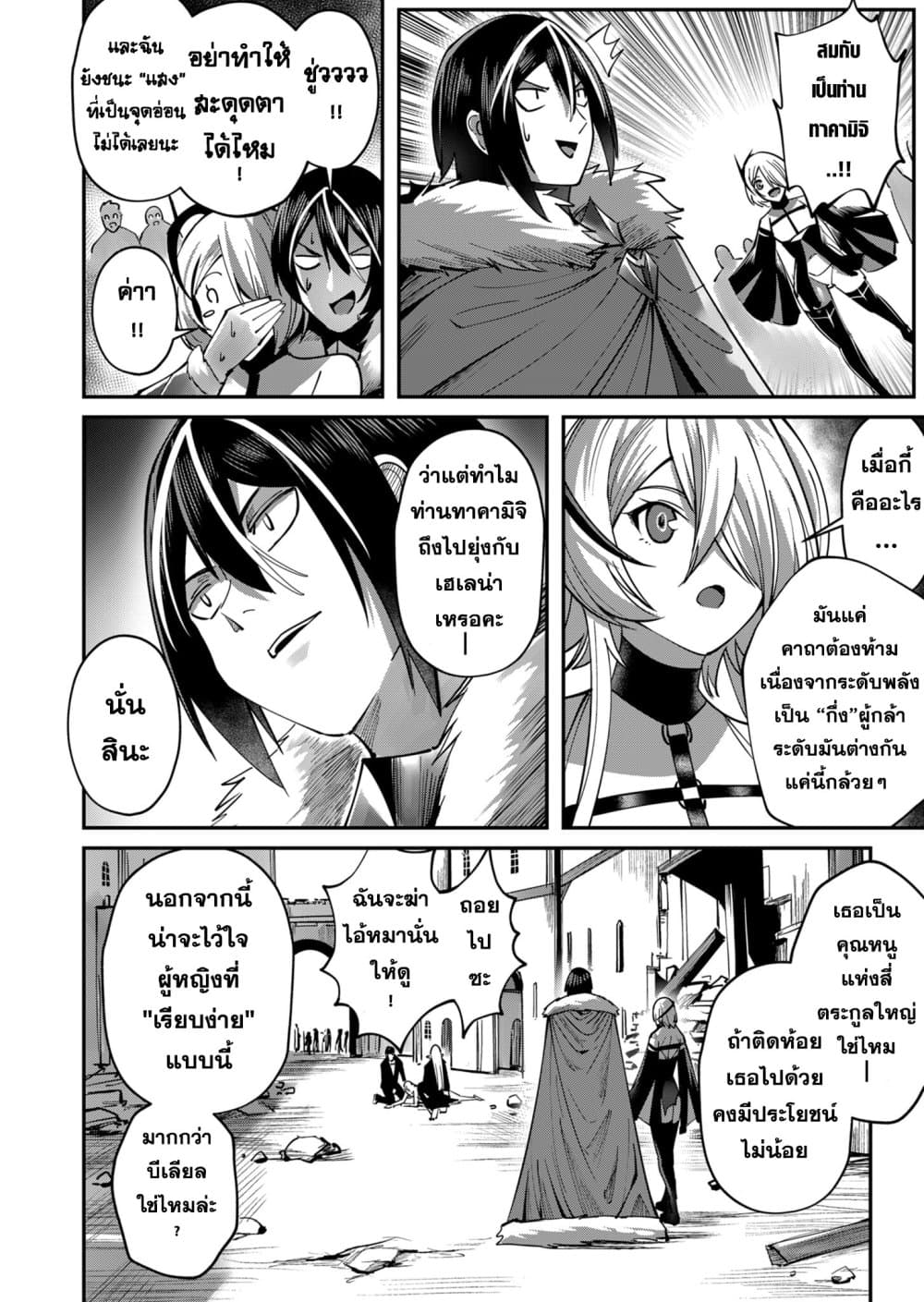 Kichikueiyu page 2