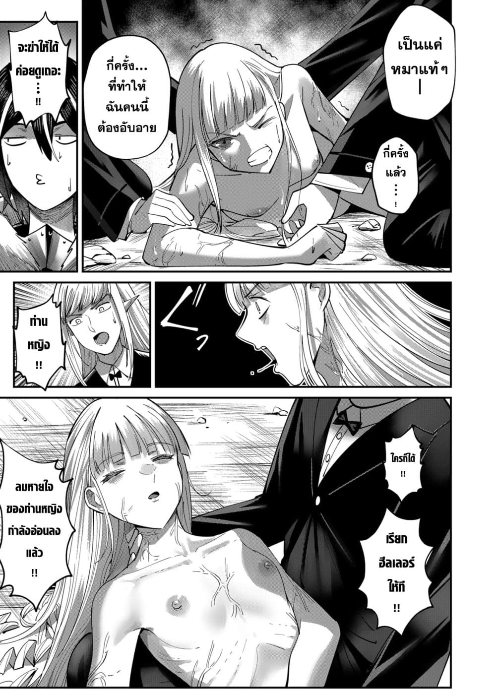 Kichikueiyu page 3