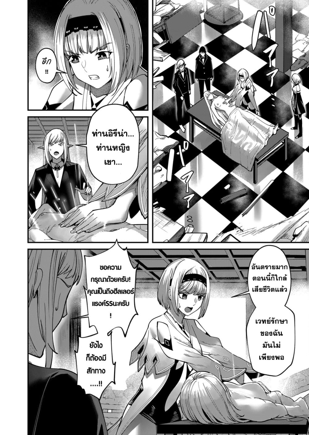 Kichikueiyu page 4