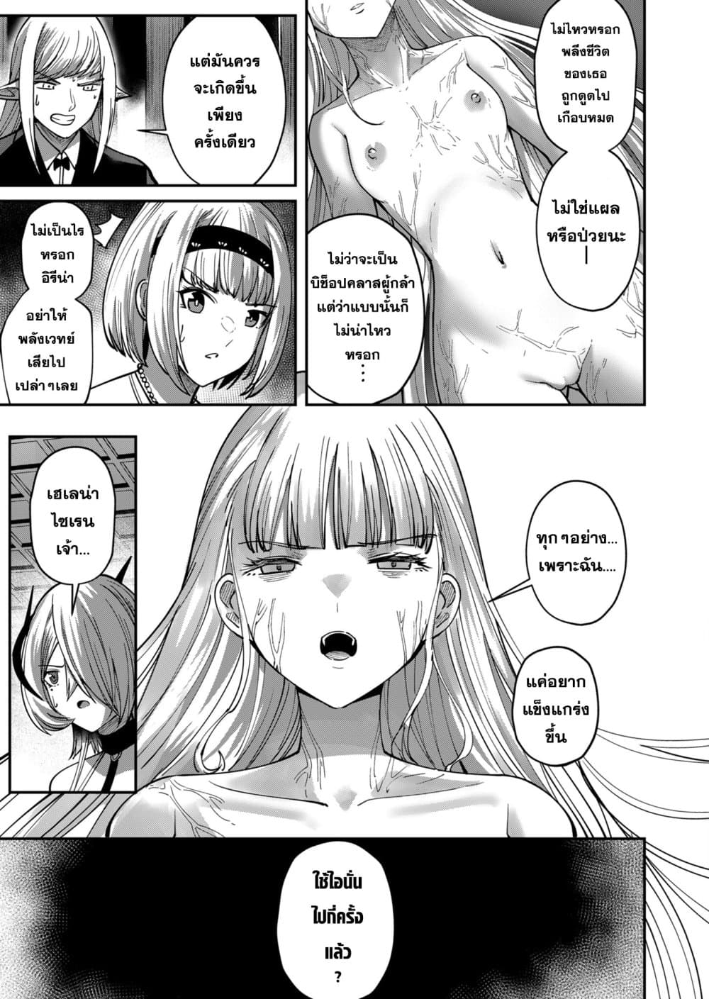 Kichikueiyu page 5