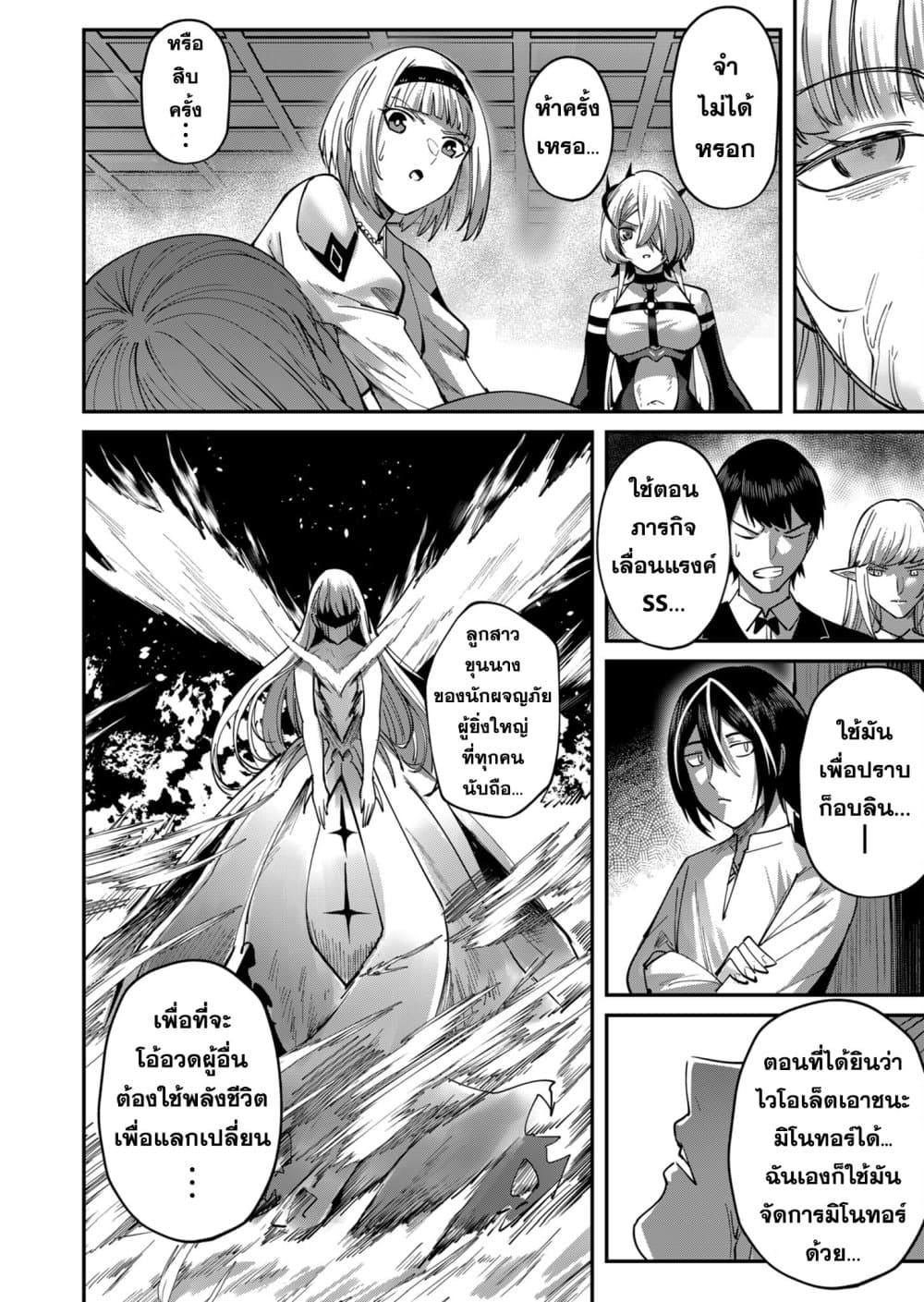 Kichikueiyu page 6