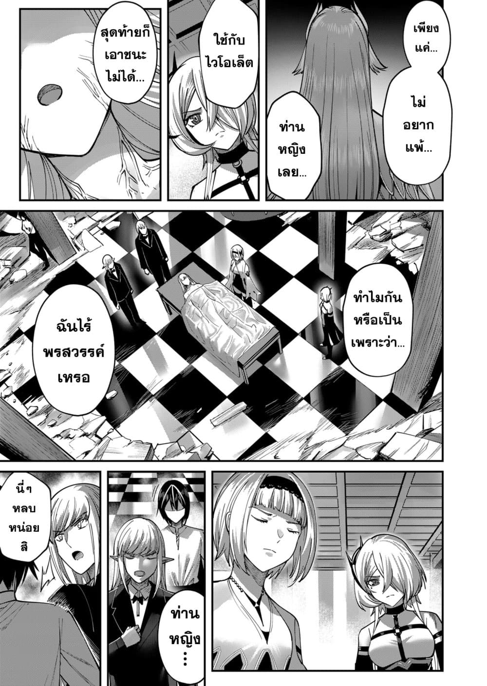 Kichikueiyu page 7