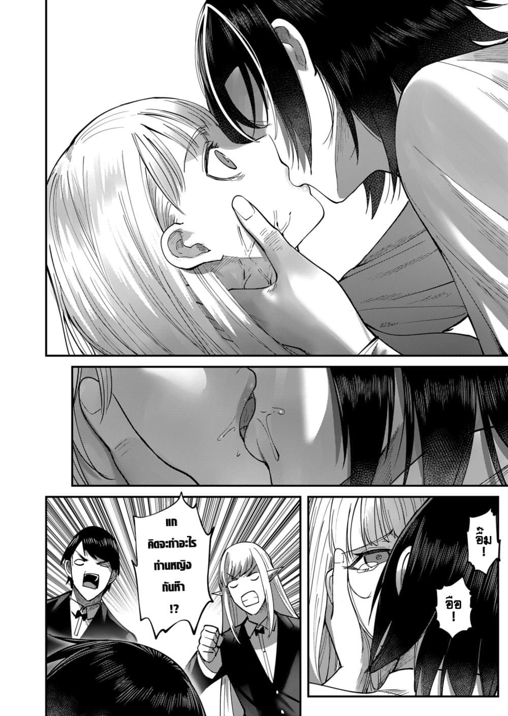 Kichikueiyu page 8