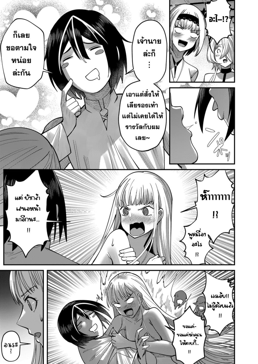 Kichikueiyu page 9