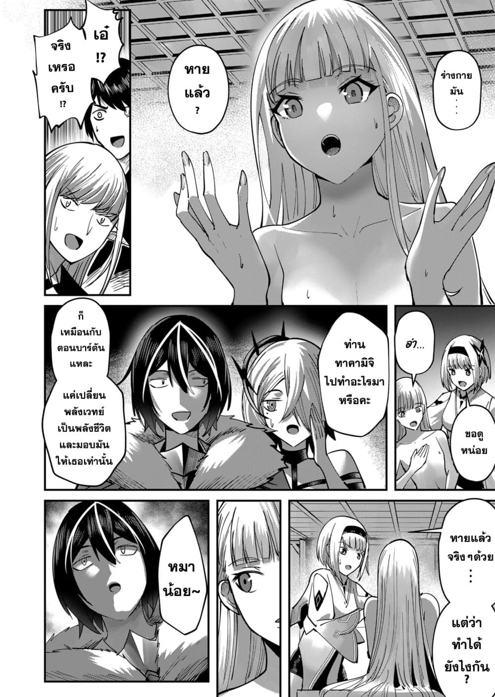 Kichikueiyu page 10