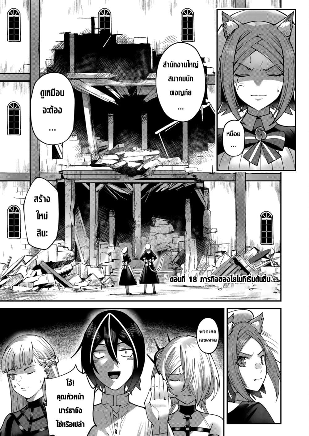 Kichikueiyu page 1