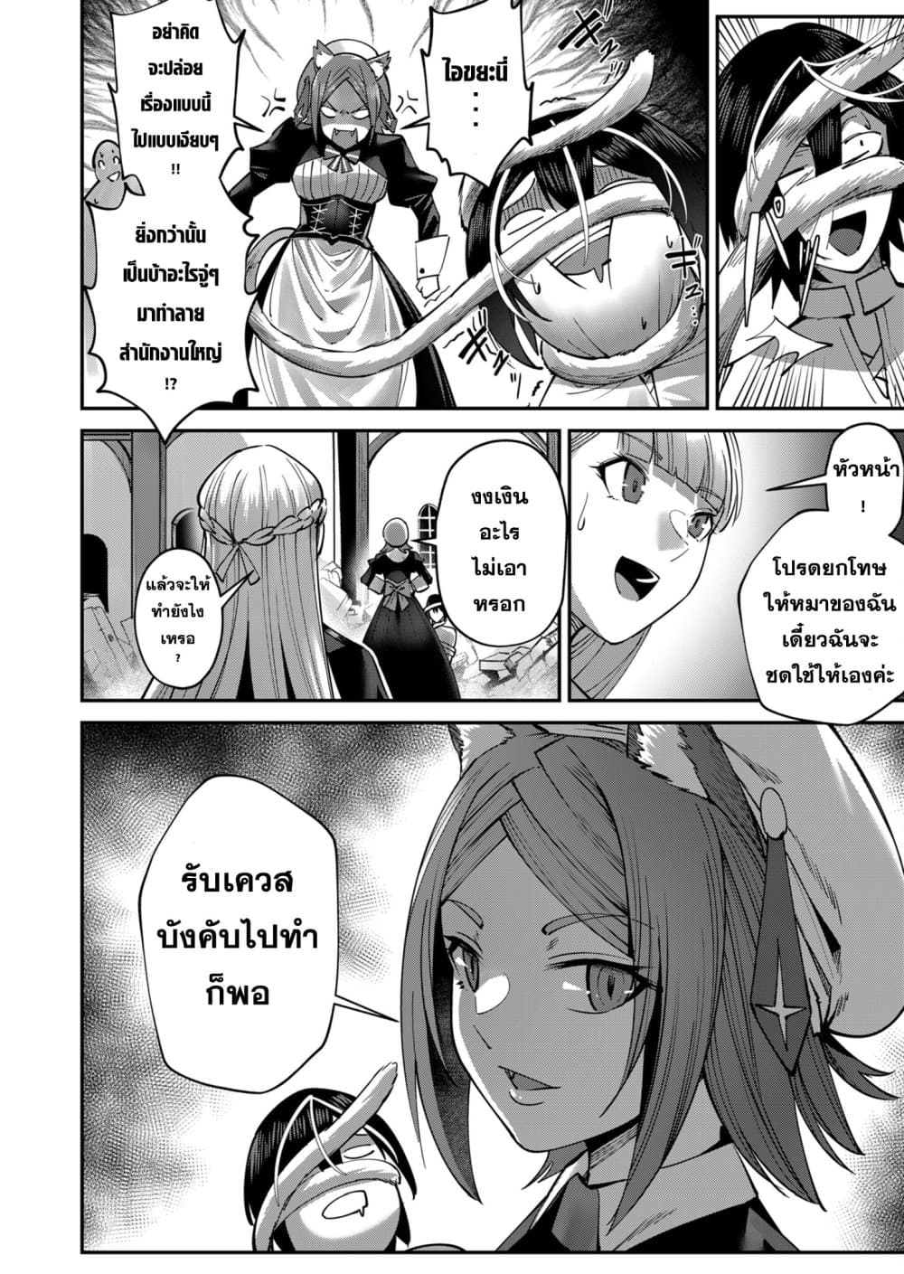 Kichikueiyu page 2