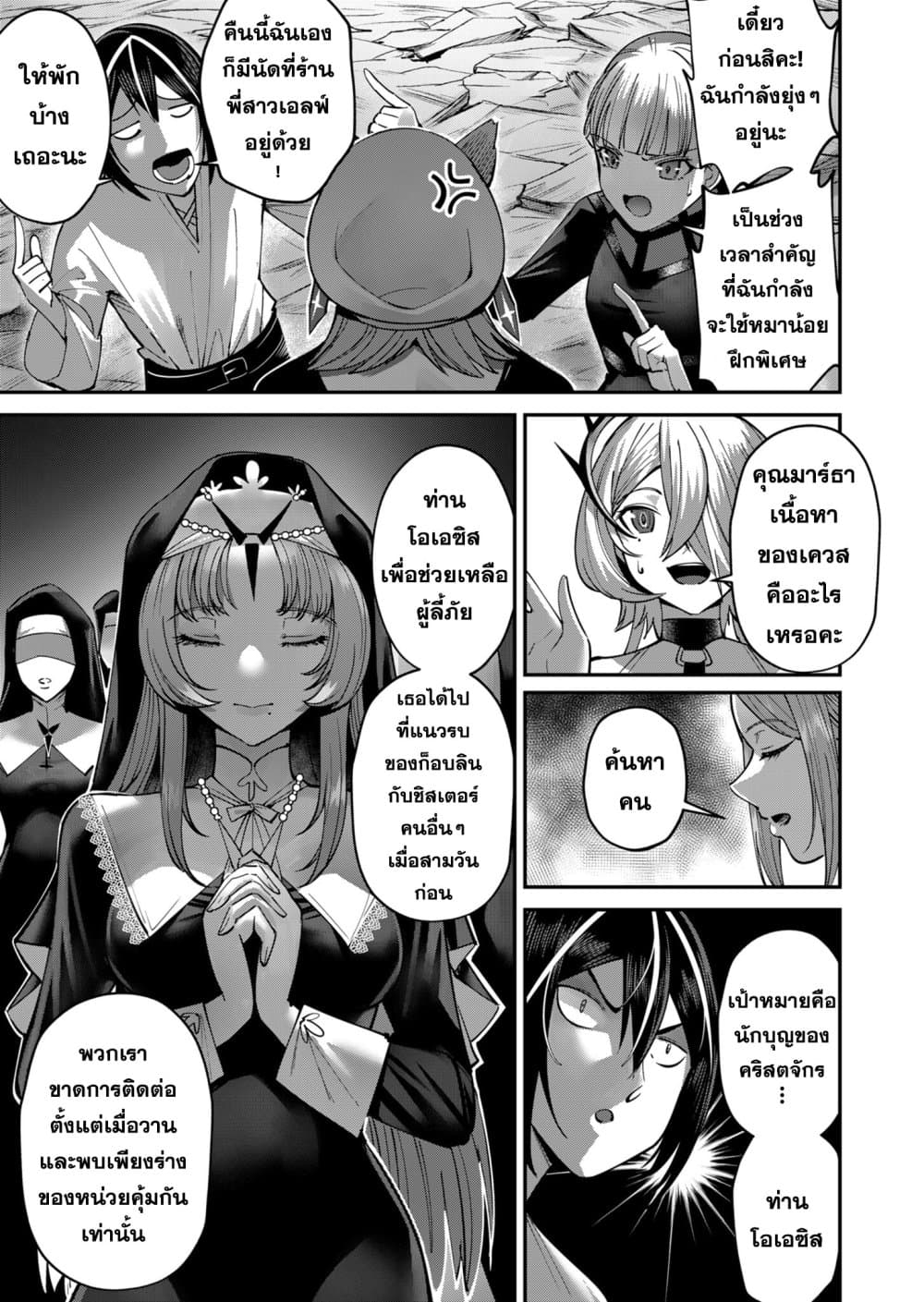 Kichikueiyu page 3