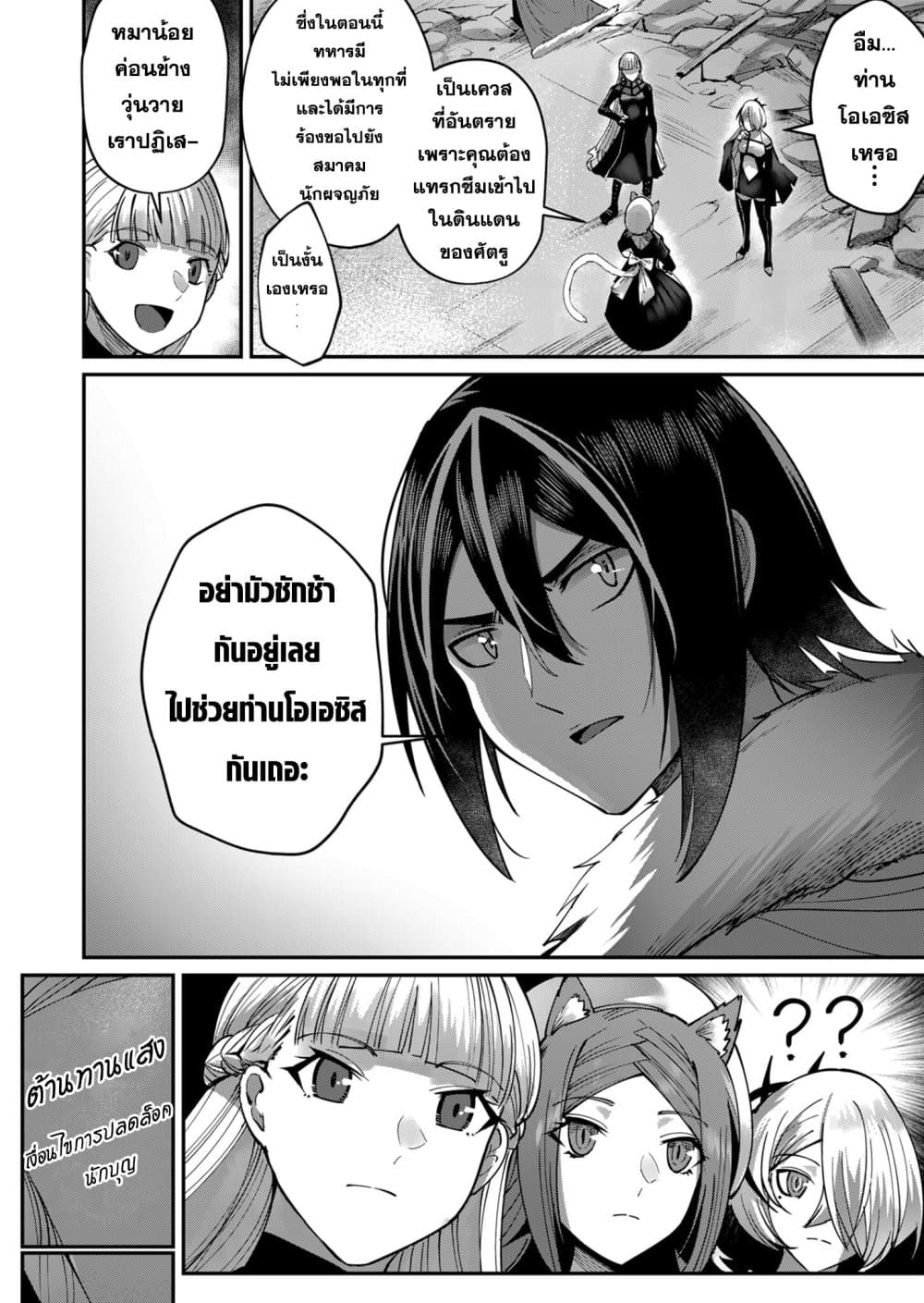 Kichikueiyu page 4
