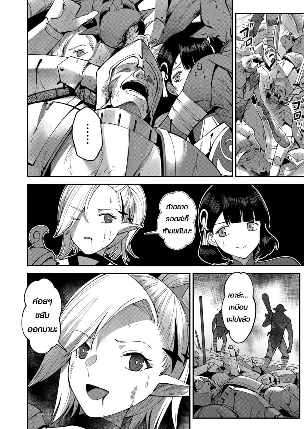 Kichikueiyu page 6