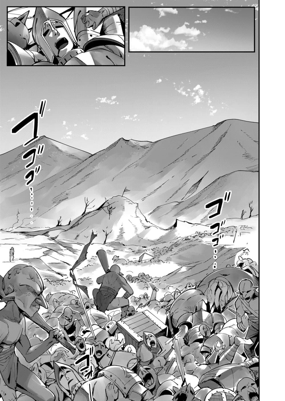 Kichikueiyu page 5