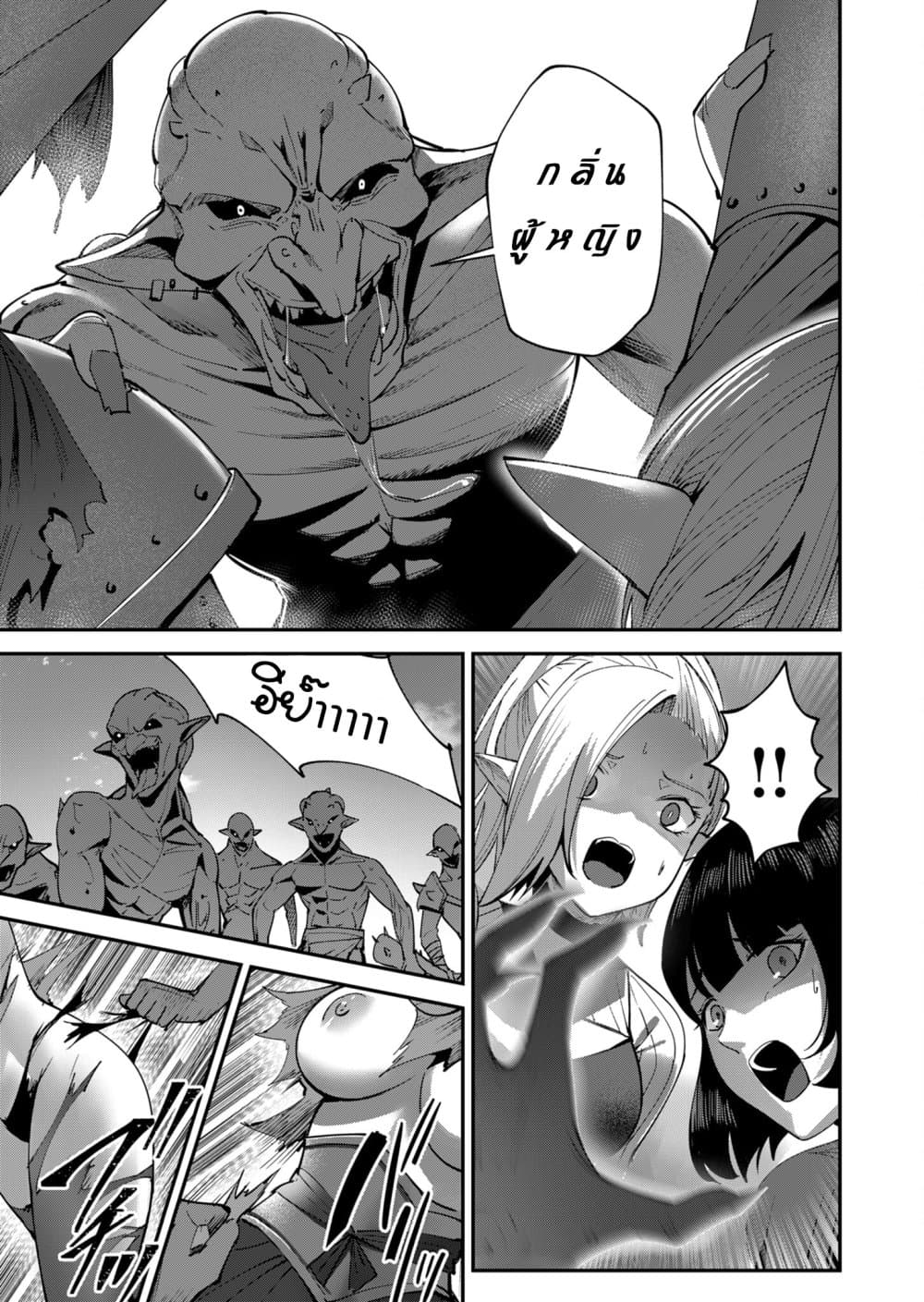 Kichikueiyu page 7