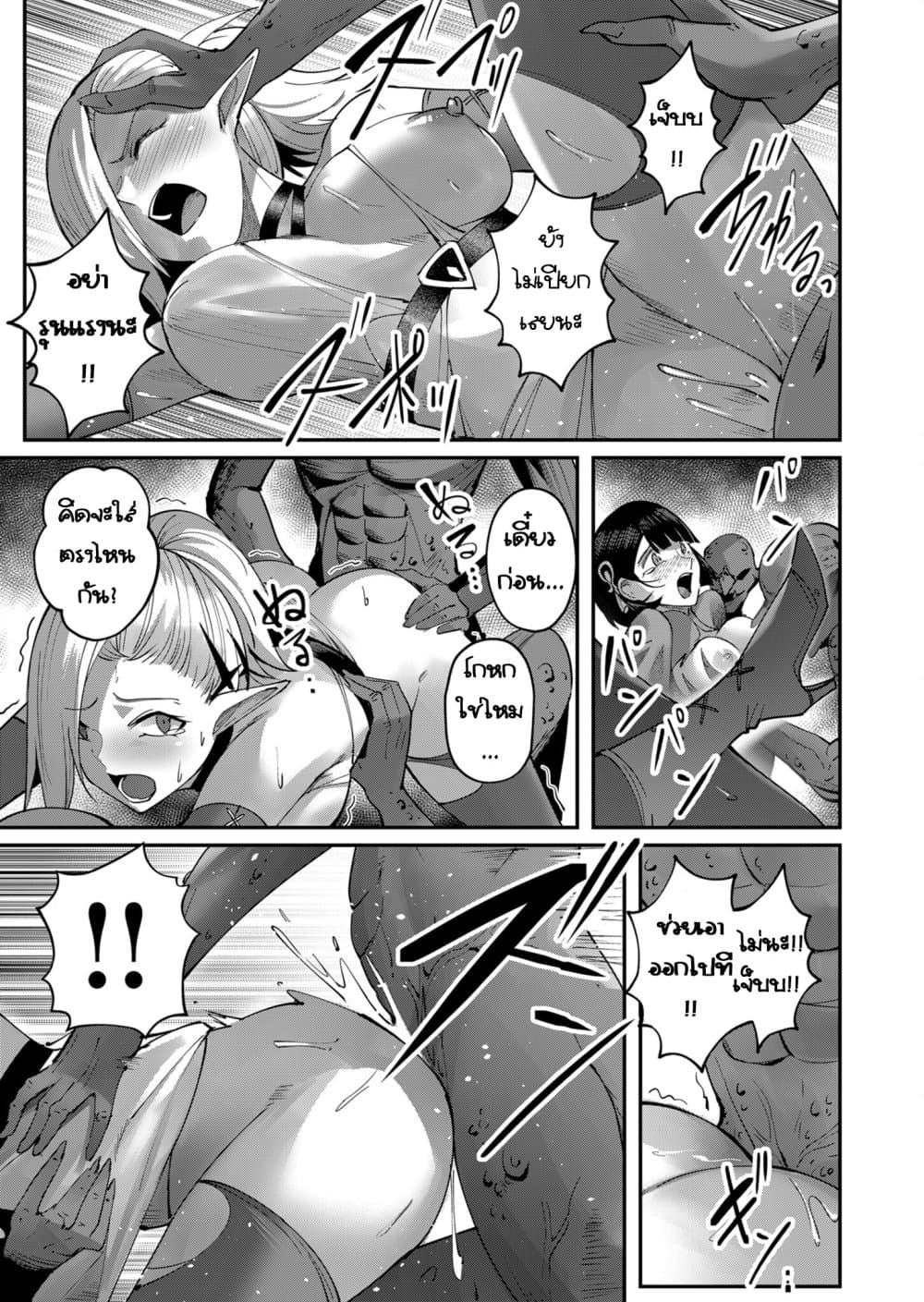 Kichikueiyu page 9