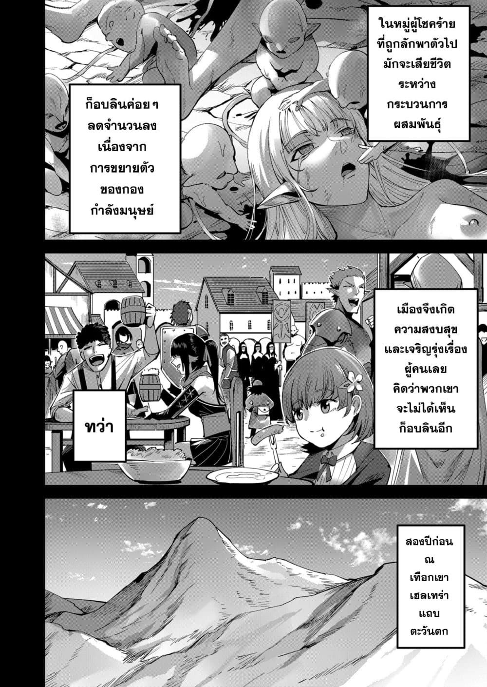 Kichikueiyu page 2